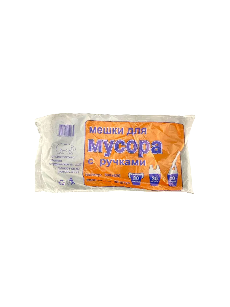 МЕШКИ Д/МУСОРА СИНТЕР 30Л С РУЧКОЙ