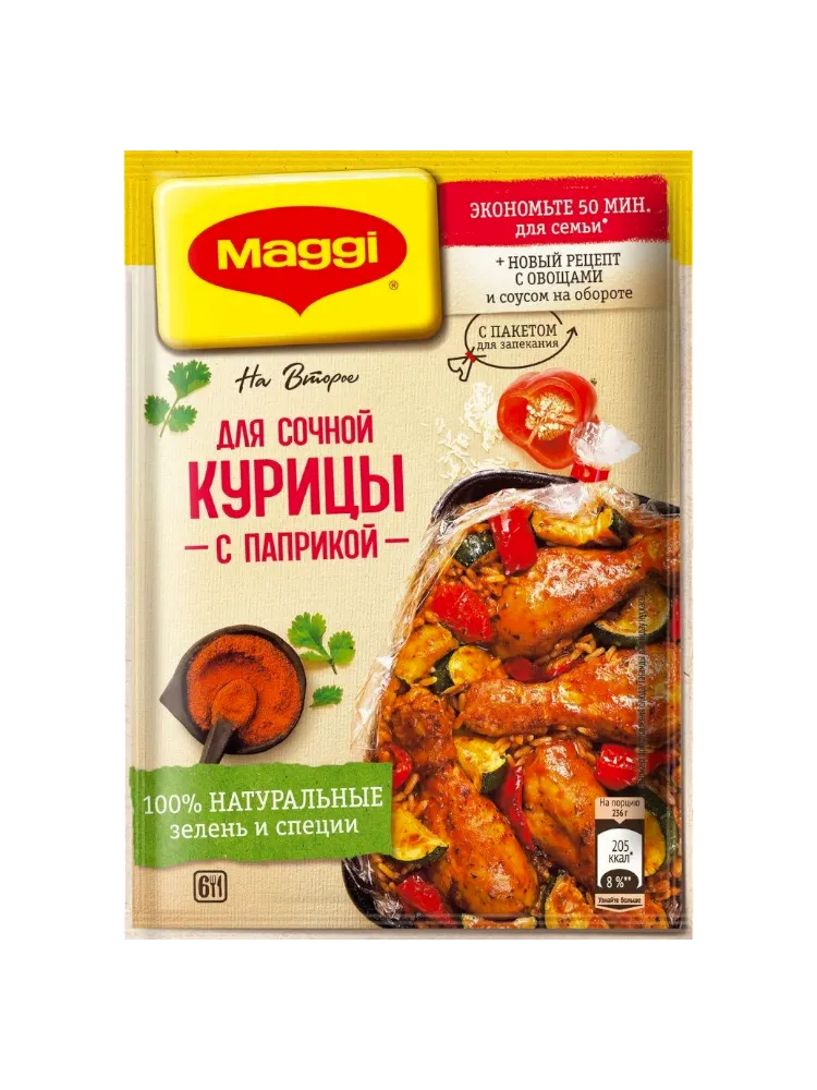 ПРИПРАВА МАГГИ НА ВТОРОЕ 34Г Д/СОЧНОЙ КУРИЦЫ С ПАПРИКОЙ 