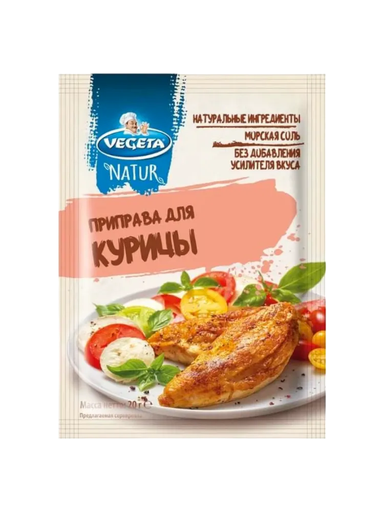 ПРИПРАВА VEGETA 20Г Д/КУРИЦЫ