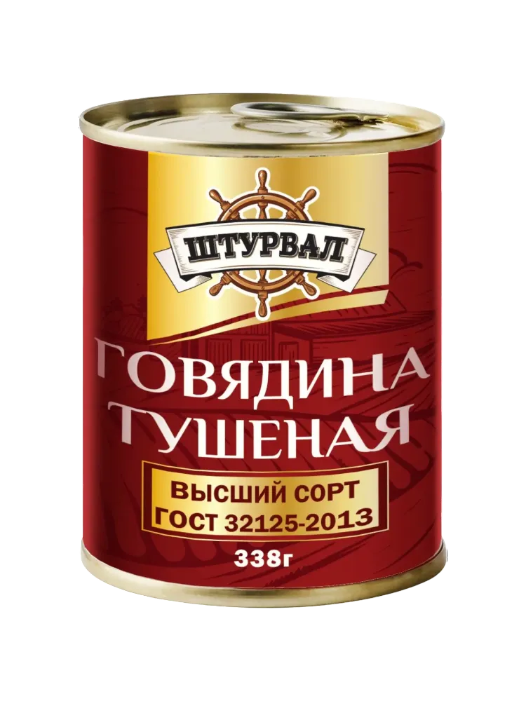 КОНСЕРВЫ ШТУРВАЛ ГОВЯДИНА ТУШЕНАЯ В/С 338Г  - фото 1