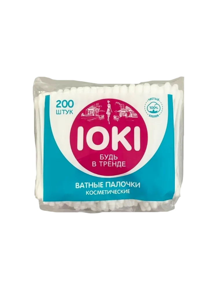 ВАТНЫЕ ПАЛОЧКИ IOKI 200ШТ ПАКЕТ