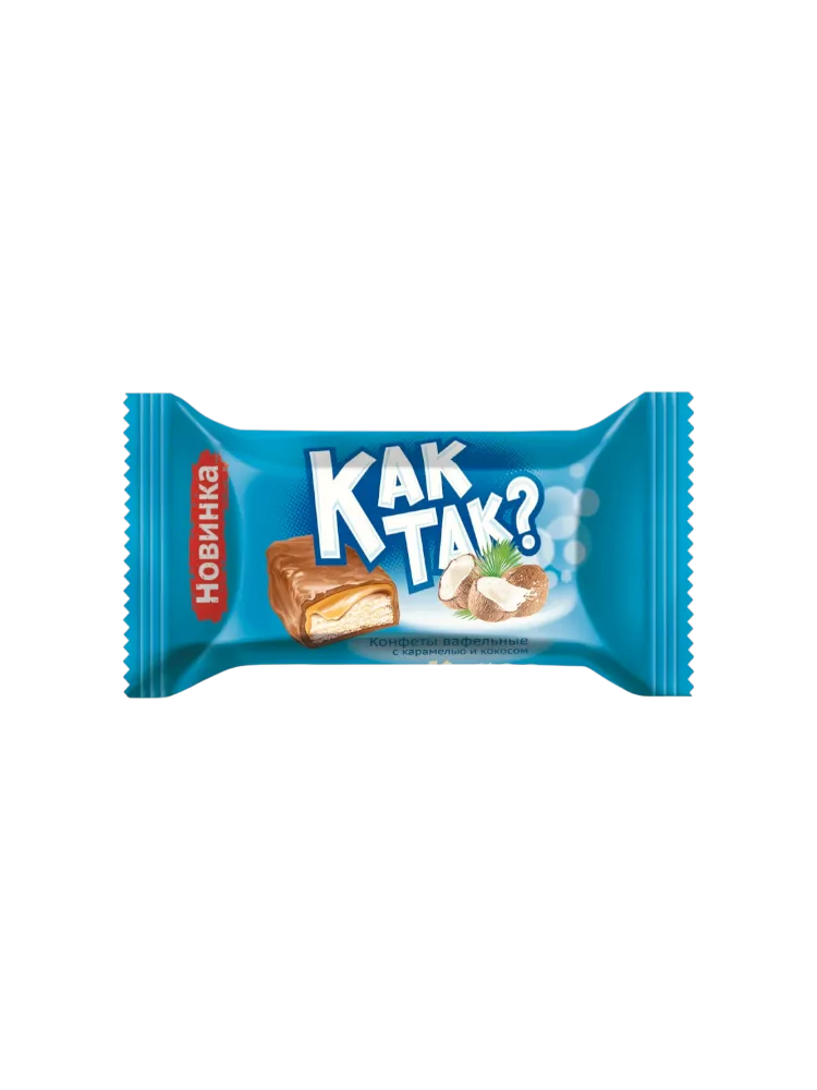 КОНФЕТЫ ВЕС ESSEN КАК ТАК? ВАФЕЛЬНЫЕ С КАРАМЕЛЬЮ И КОКОСОМ