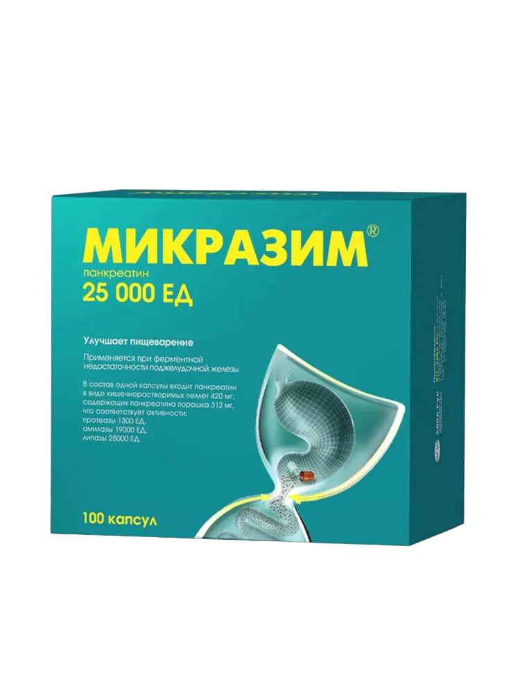 Микразим 25000 МЕ капс. № 50