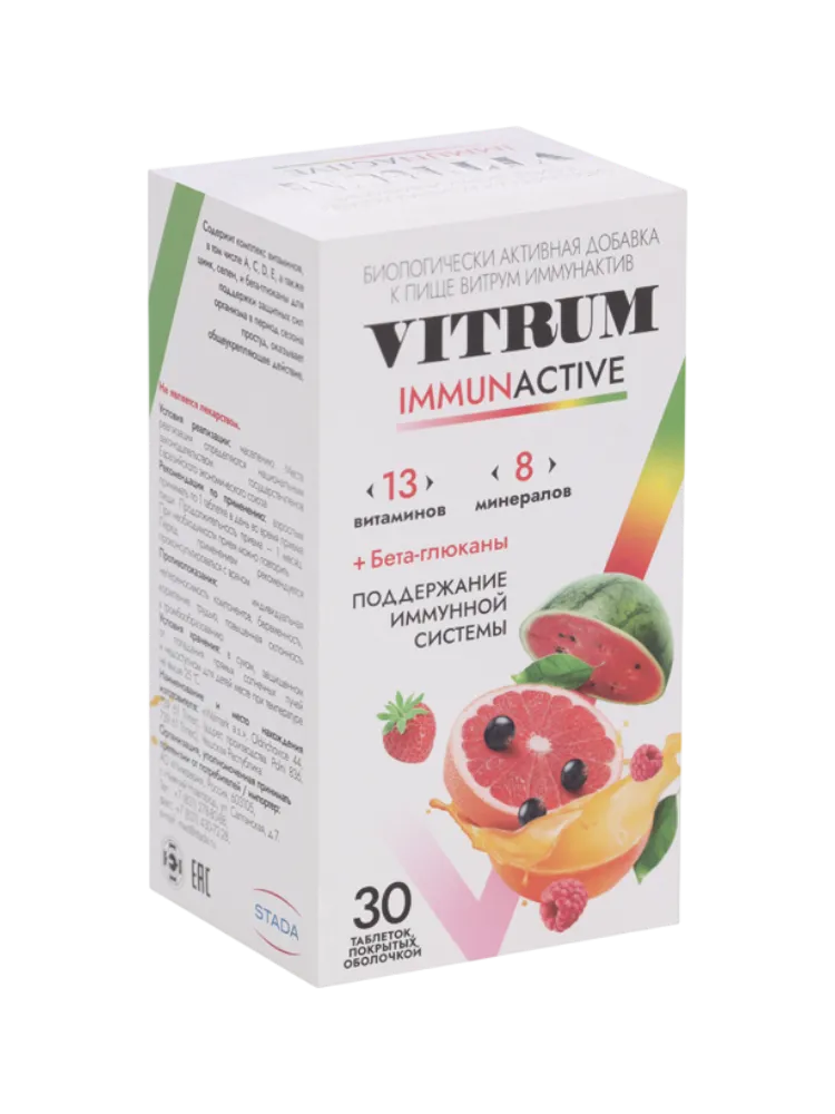 Витрум Иммунактив таб.№30