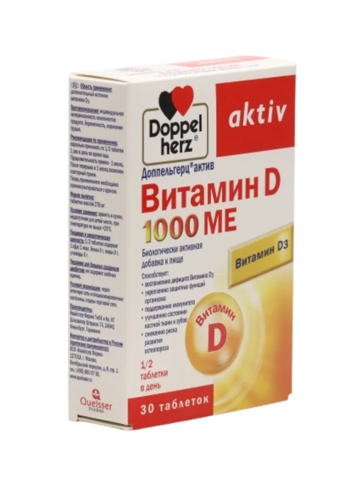 Доппельгерц Актив Витамин D 1000 МЕ №30