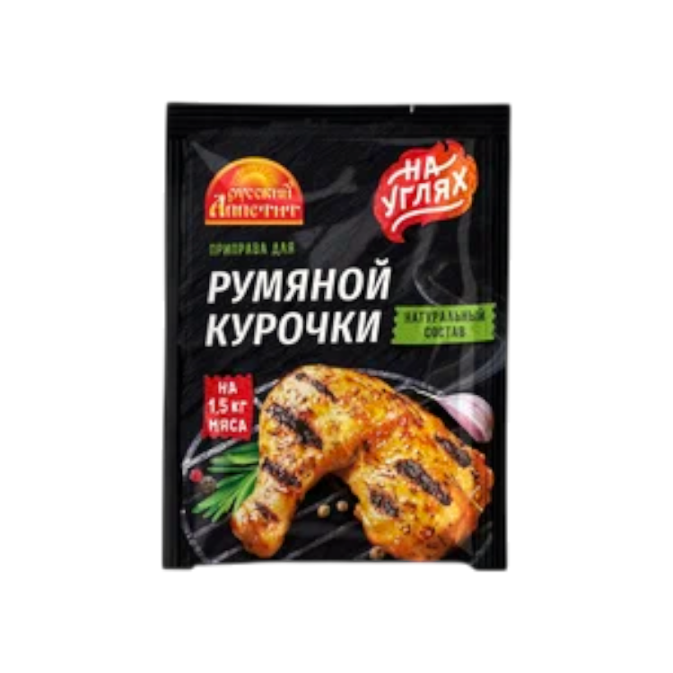 ПРИПРАВА РА 30Г ДЛЯ РУМЯНОЙ КУРОЧКИ НА УГЛЯХ