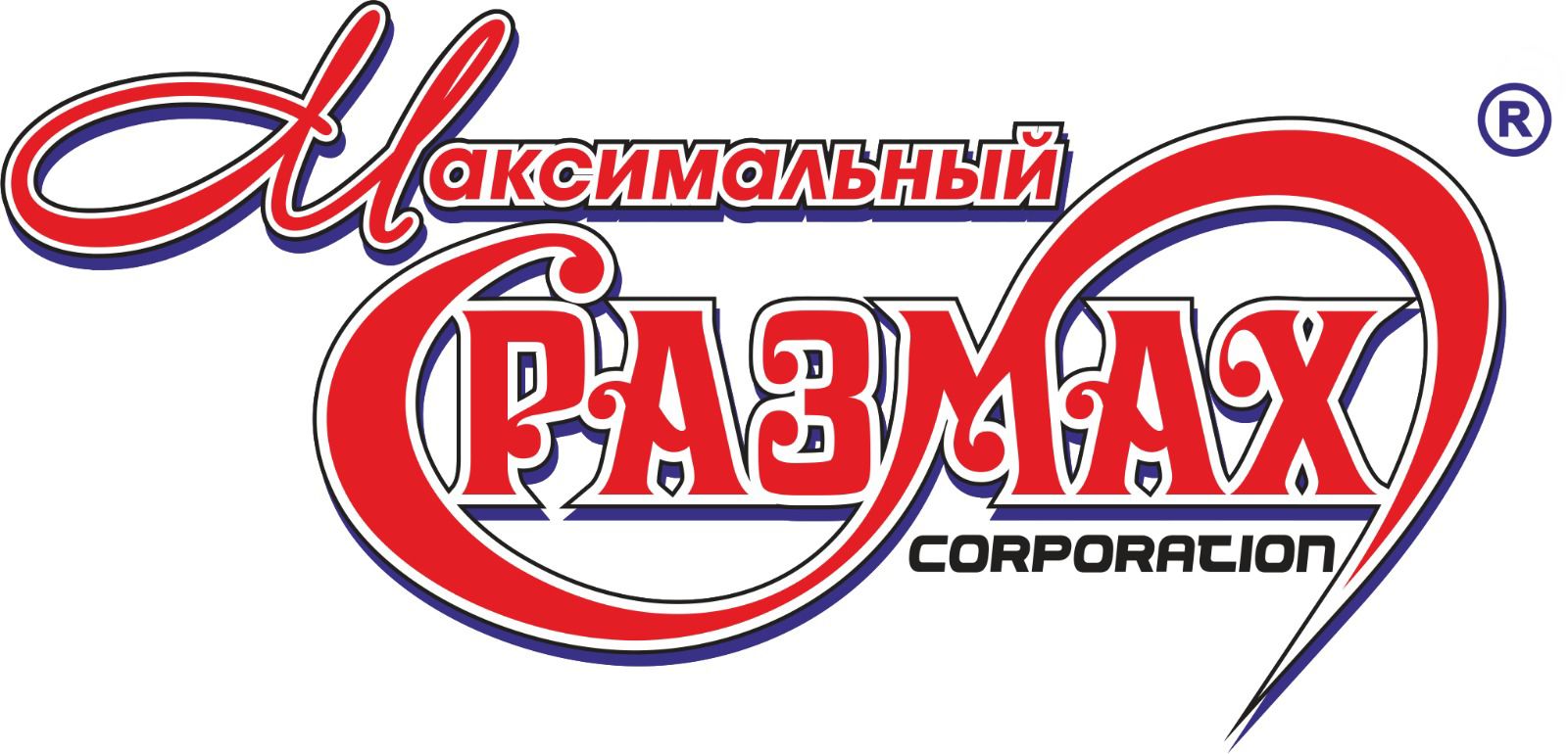 Максимальный Размах