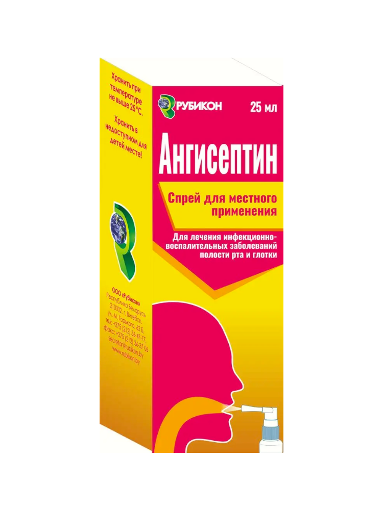 Ангисептин спрей 25мл 