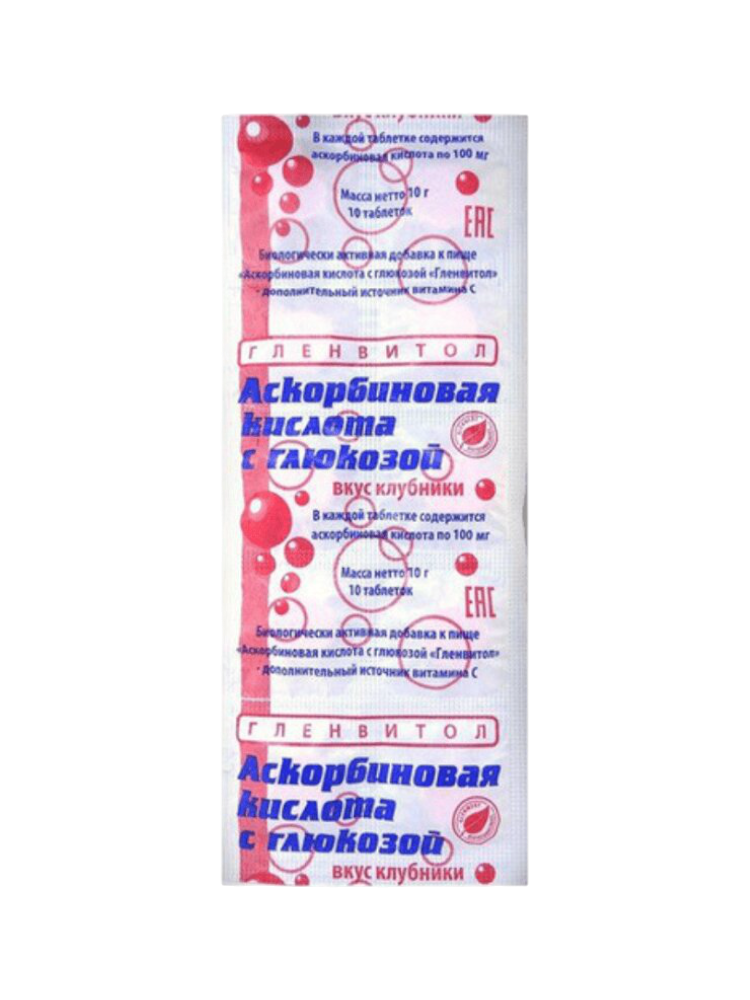 Аскорбиновая кислота с глюкозой №10  "Гленвитол"