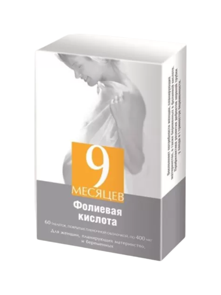 9 месяцев Фолиевая к-та табл 400мкг №30