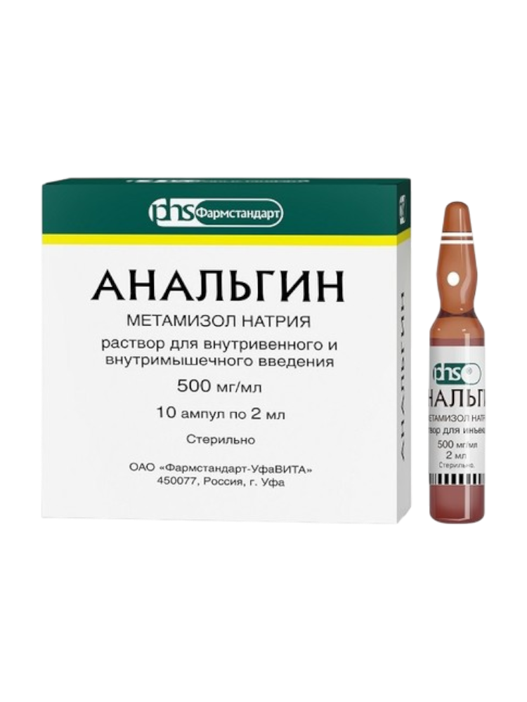 Анальгин 500мг/мл р-р в/в и в/м 2мл №10