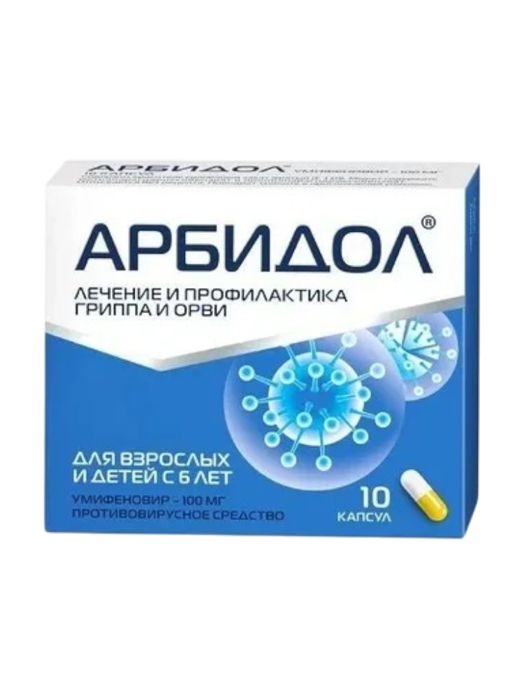 Арбидол KZ капс.100мг №10
