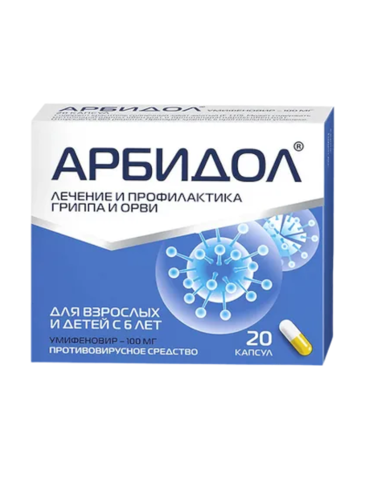 Арбидол KZ капс.100мг №20