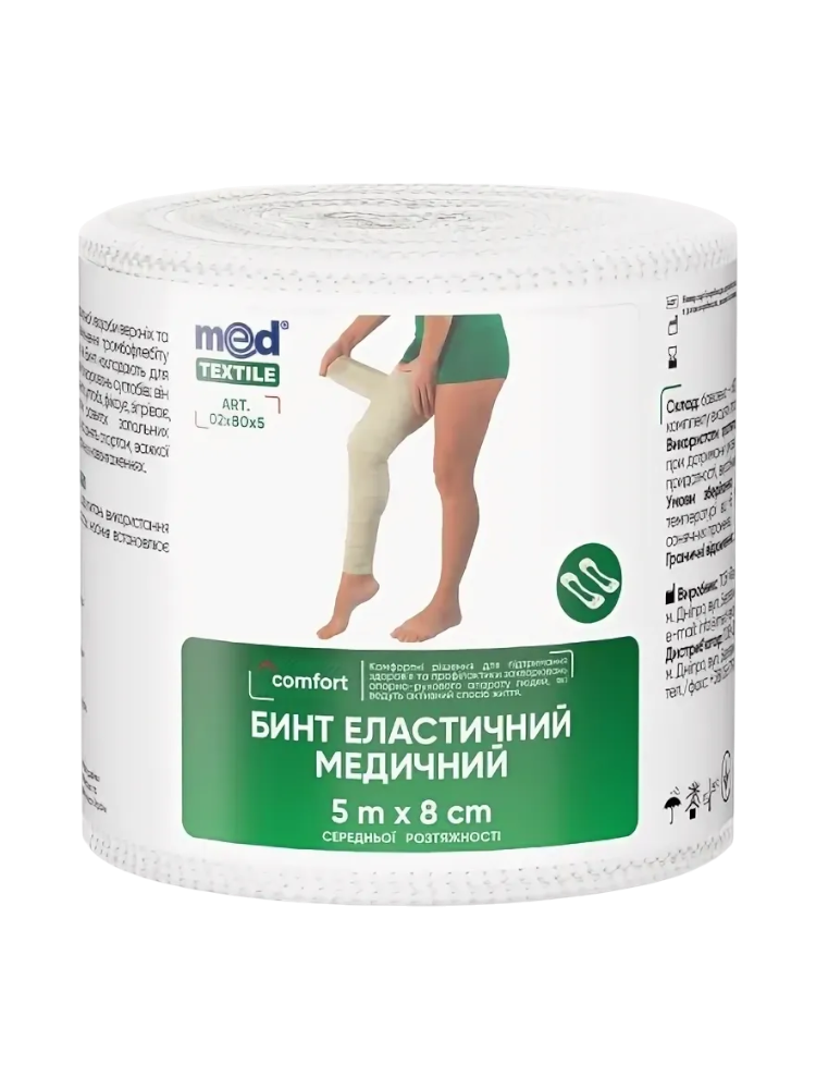 Бинт  мед.эластичный 8см*5 м ср.р Техномедика