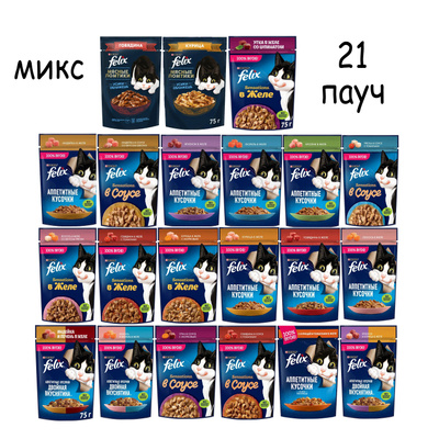 Felix mix 21 шт 