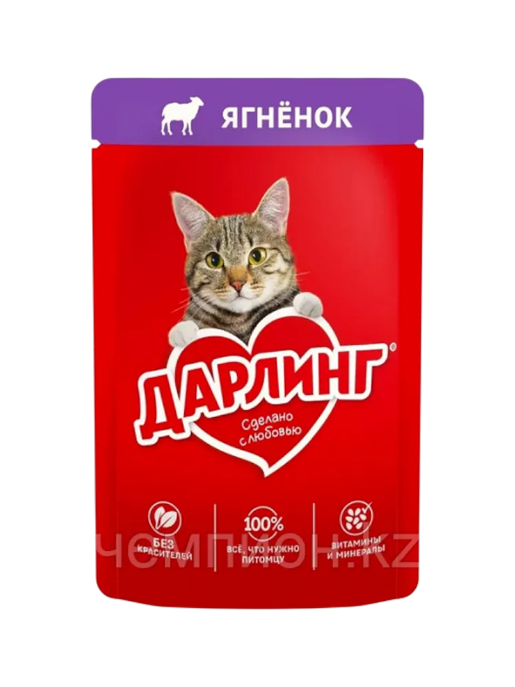 Дарлинг - Влажный корм для взрослых кошек, с ягненком в подливе, пауч 75 г