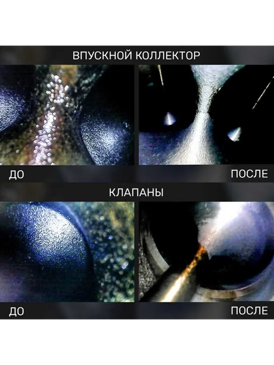 LAVR очиститель LN2109 Очиститель инжектора 0.31 л - фото 2
