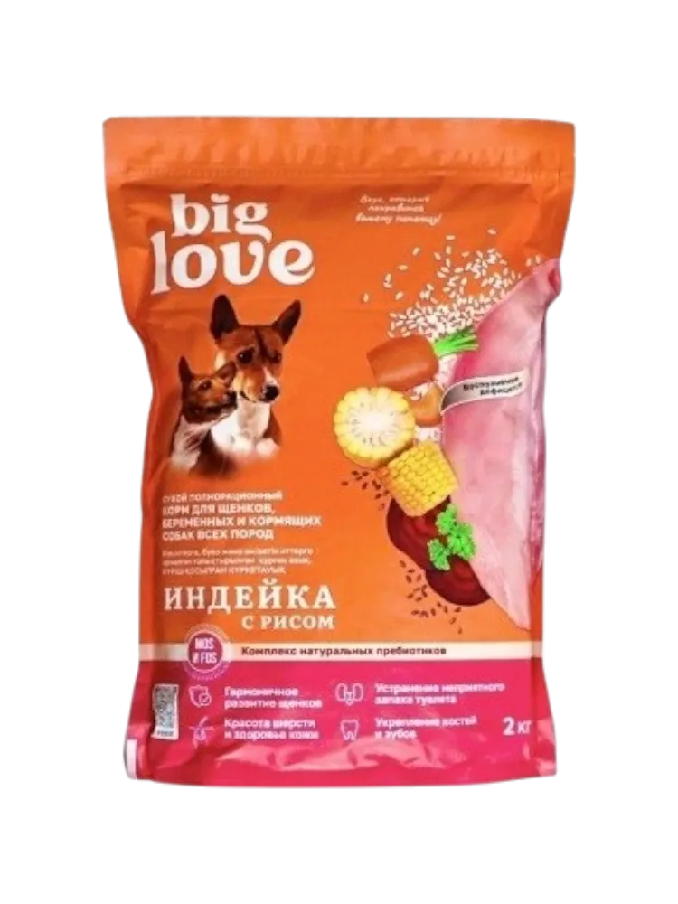 Корм Big Love Индейка с рисом для щенков, беременных и кормящих всех пород 2 кг