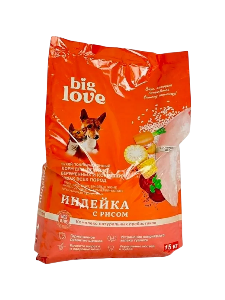 Корм Big Love Индейка с рисом для щенков, беременных и кормящих всех пород 15 кг