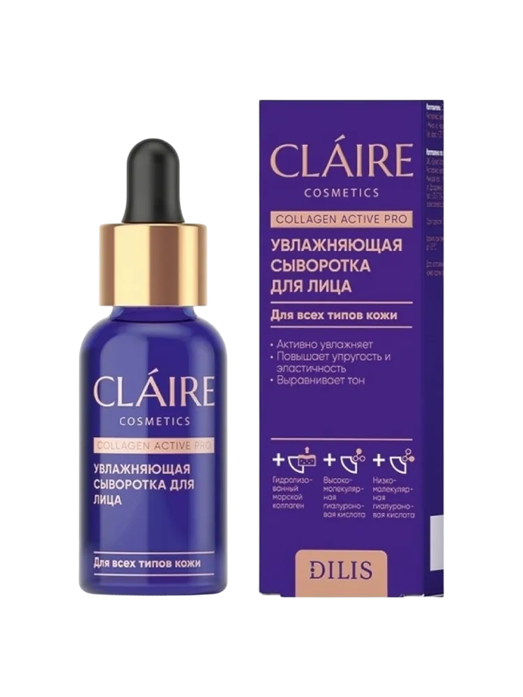 Увлажняющая сыворотка для лица /30мл (серии "Collagen Active Pro")