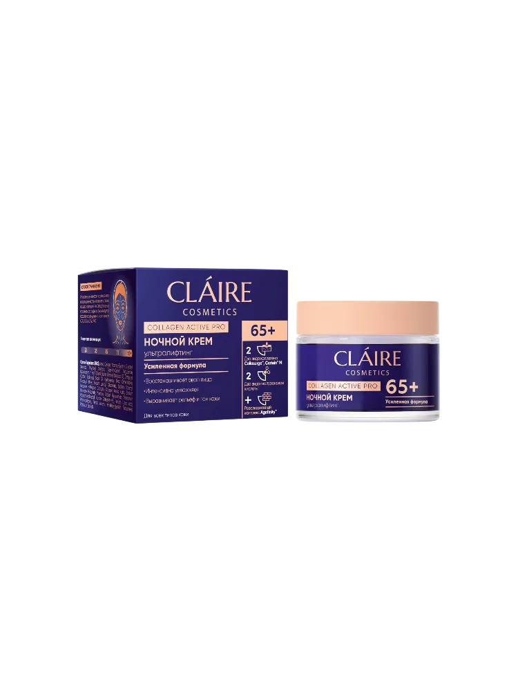 Ночной крем 65+/50мл (серии "Collagen Active Pro")