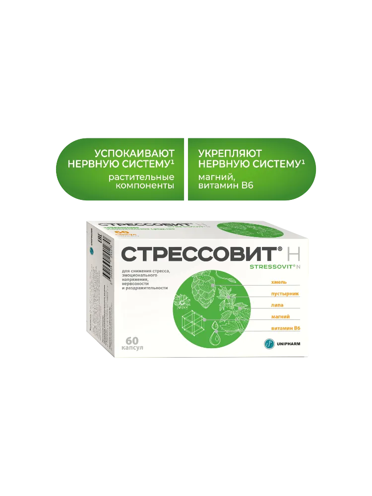 Стрессовит Н капс №60