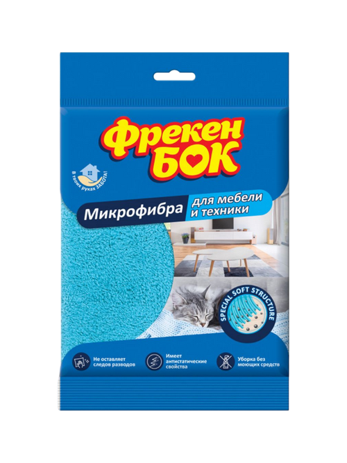САЛФЕТКИ ФРЕКЕН БОК Д/МЕБЕЛИ И ТЕХНИКИ МИКРОФИБРА 1ШТ