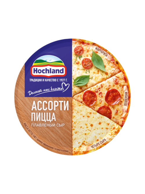СЫР HOCHLAND 140Г ПИЦЦА АССОРТИ - фото 1