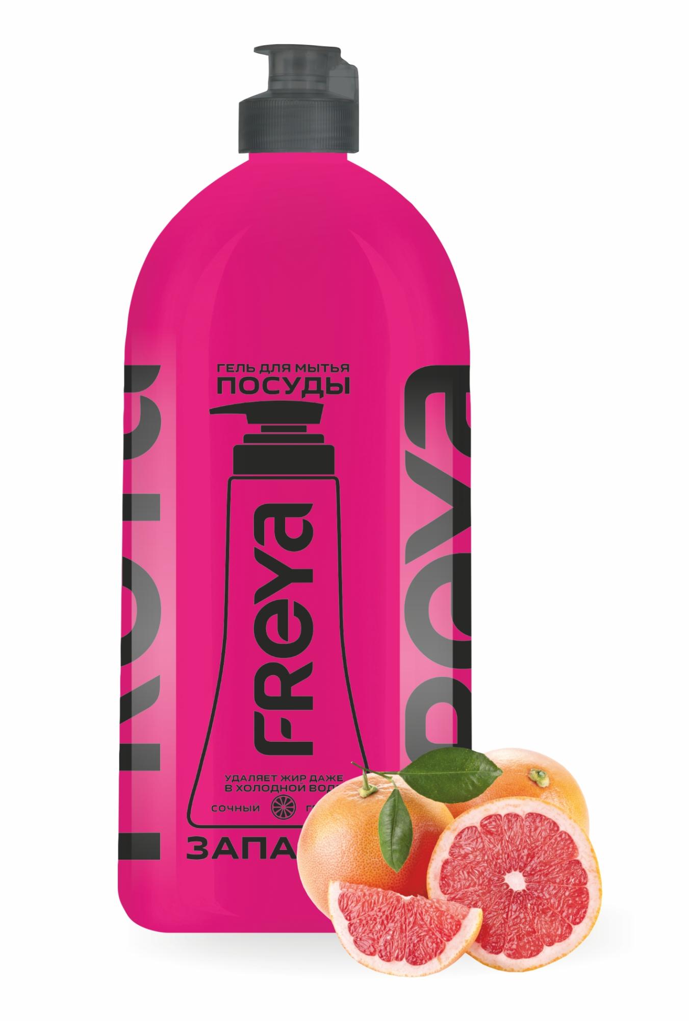ГЕЛЬ Д/МЫТЬЯ ПОСУДЫ FREYA 1000МЛ СОЧНЫЙ ГРЕЙПФРУТ