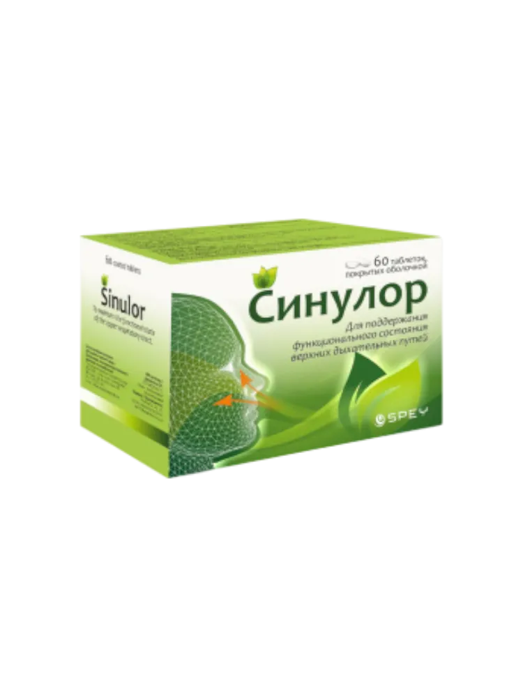 Синулор таблетки №60