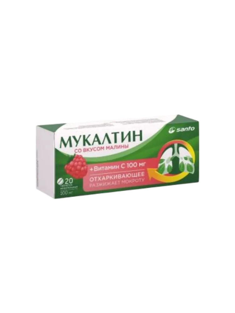 Мукалтин таб. с витамином С №20