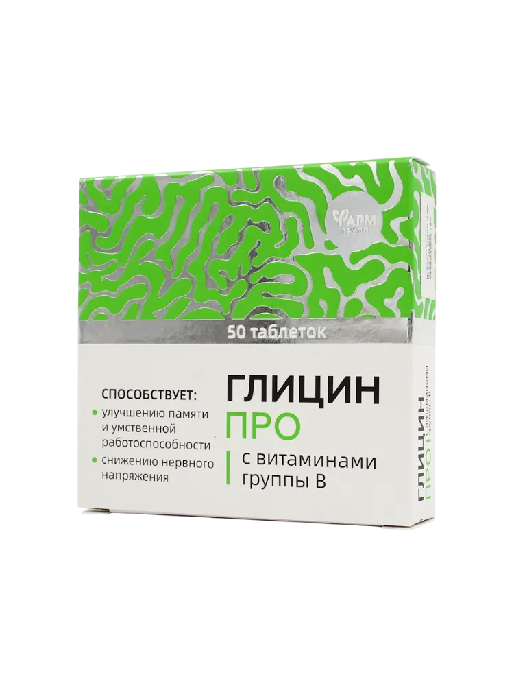Глицин Про с вит Группы В табл. №50