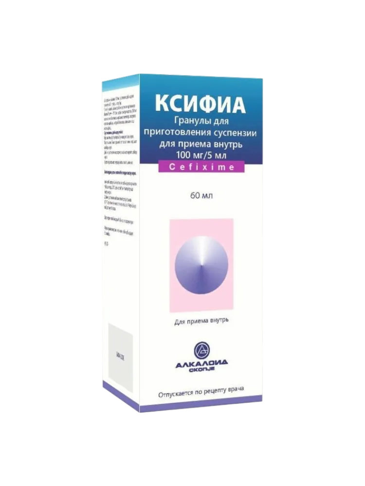 Ксифиа гран. д/пригсусп. 100мг/5мл 60мл №1