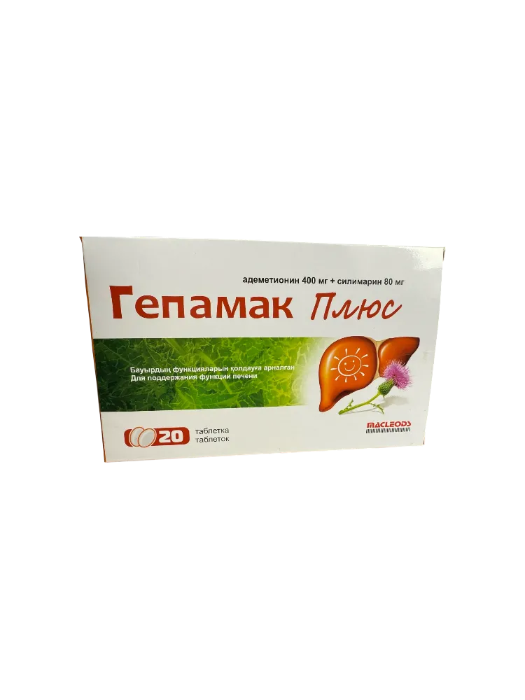 Гепамак Плюс  №20 табл.