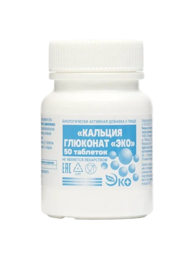 Кальция глюконат 0,5 № 50 Экотекс 