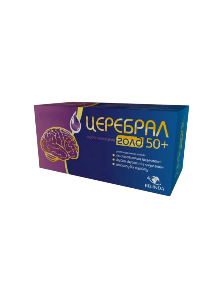 Церебрал Голд 50+ капс №30