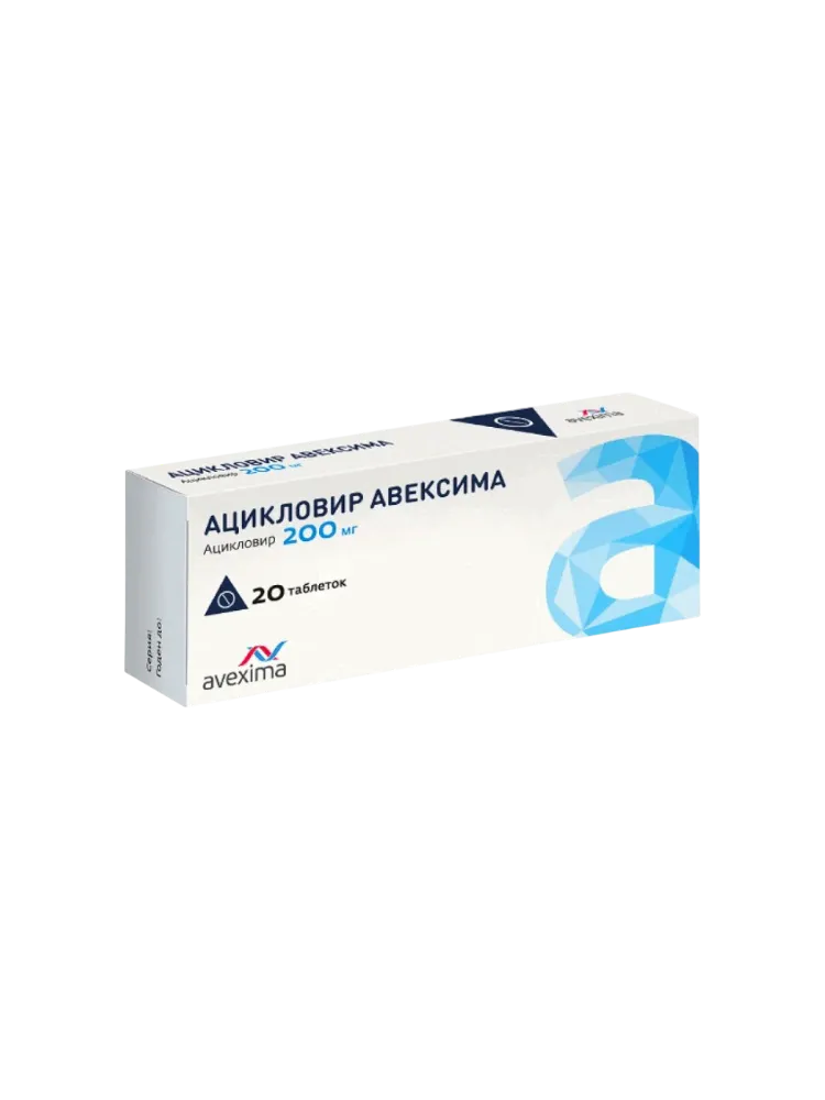 Ацикловир -Авексима  400 мг  № 20 таб.