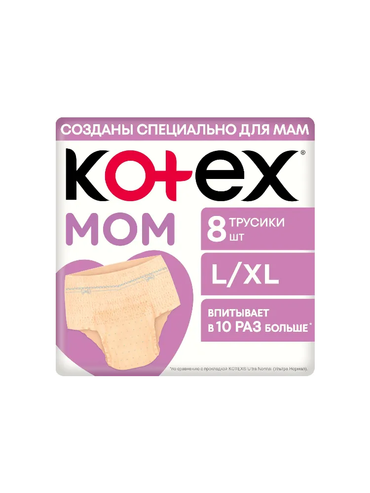 ТРУСЫ ПОСЛЕРОДОВЫЕ KOTEX ОДНОРАЗОВЫЕ В РОДДОМ  L/XL