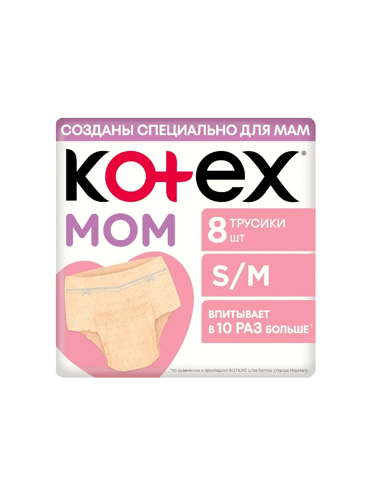 ТРУСЫ ПОСЛЕРОДОВЫЕ KOTEX ОДНОРАЗОВЫЕ В РОДДОМ S/M