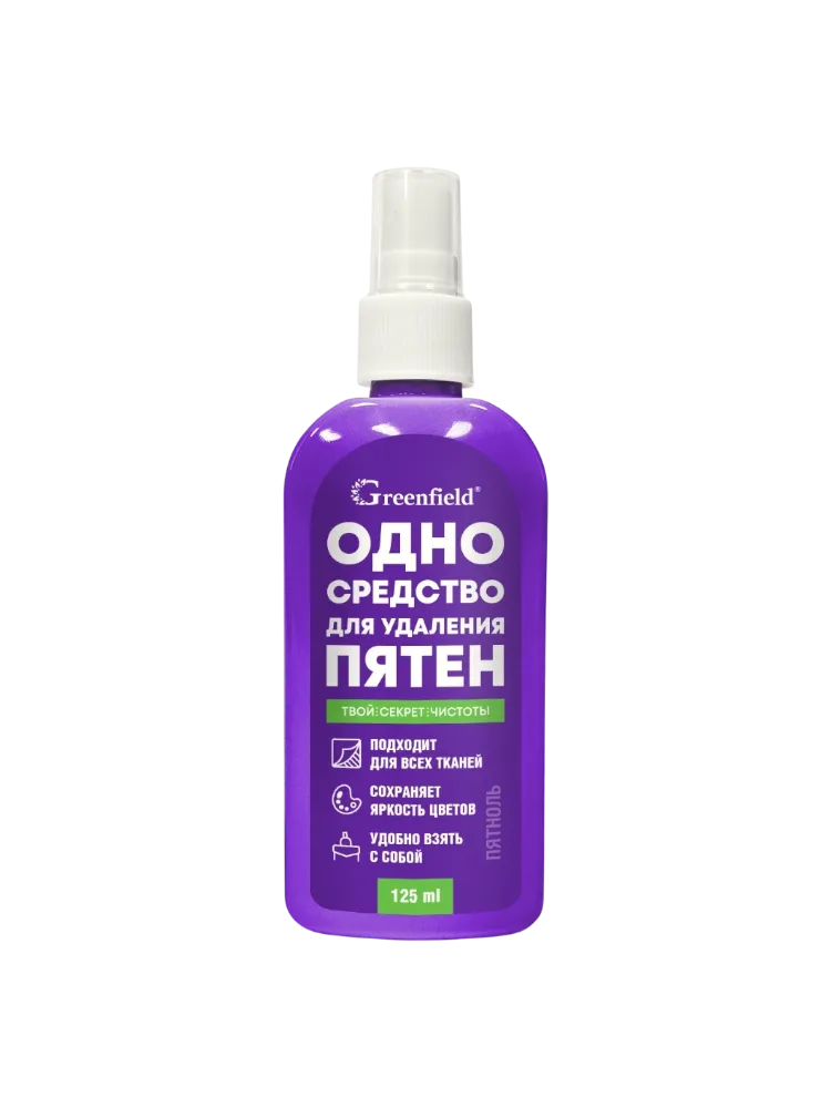 СР-ВО GREENFIELD 125МЛ Д/УДАЛЕНИЯ ПЯТЕН