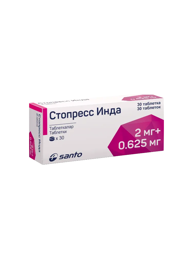 Стопресс Инда 2мг+0,625мг таб. №30