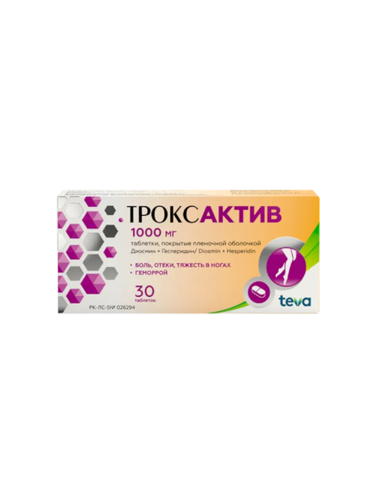 Троксактив 1,0 табл.№30