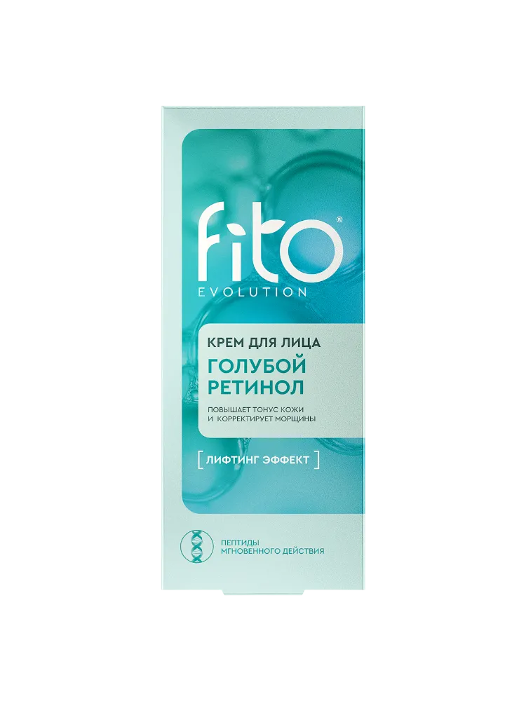 КРЕМ Д/ЛИЦА FITO EVOLUTION 50МЛ ГОЛУБОЙ РЕТИНОЛ