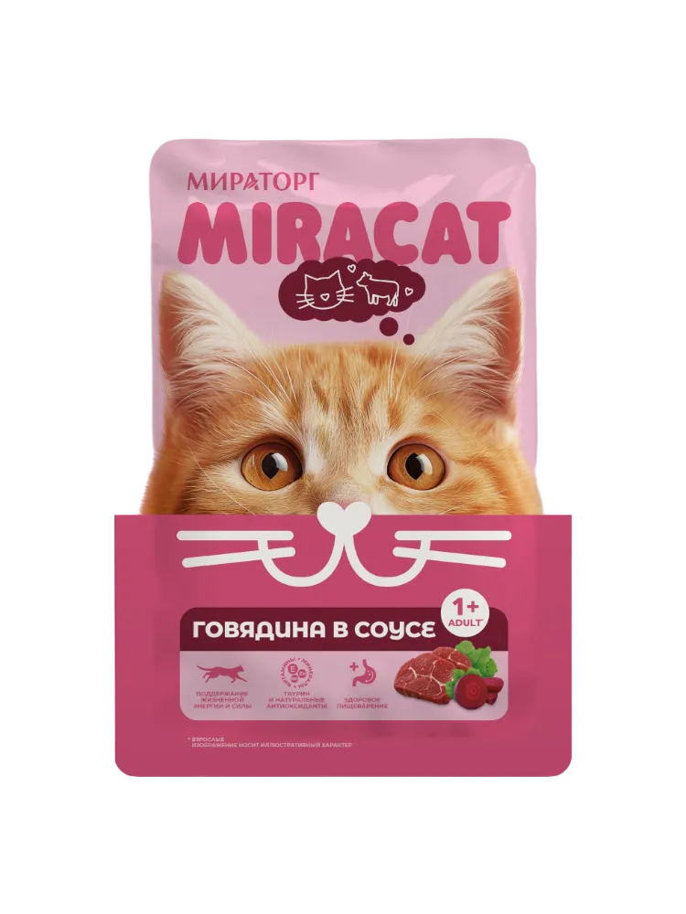 КОРМ Д/КОШЕК МИРАТОРГ MIRACAT 75Г  С ГОВЯДИНОЙ В СОУСЕ