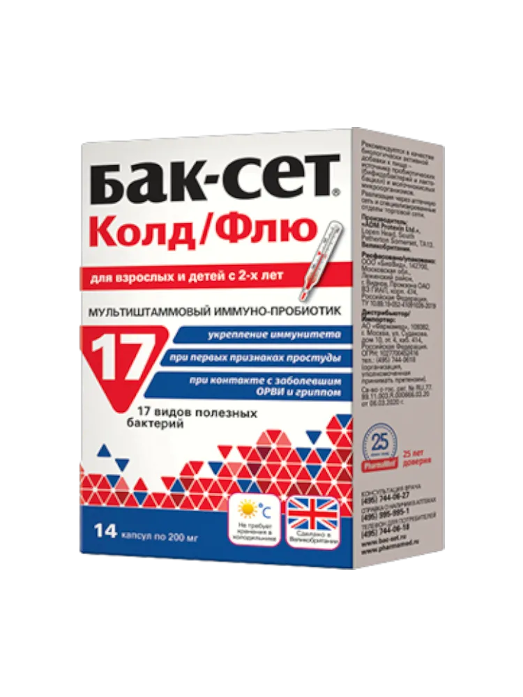 Бак-Сет Колд Флю  капс. №14