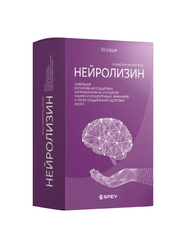 Нейролизин саше №10