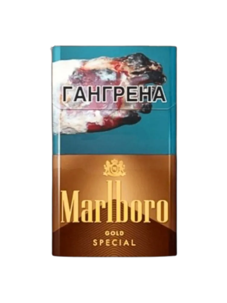 СИГАРЕТЫ MARLBORO GOLD SPECIAL - фото 1