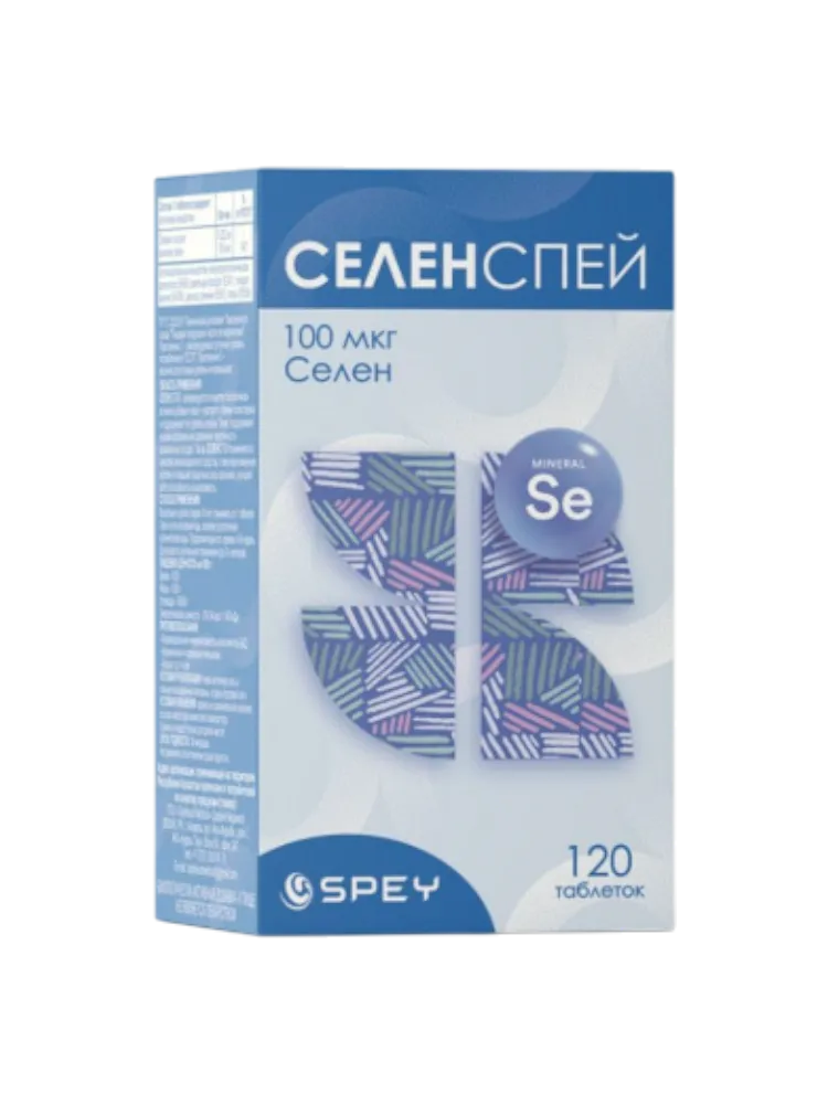 Селенспей таблетки №120