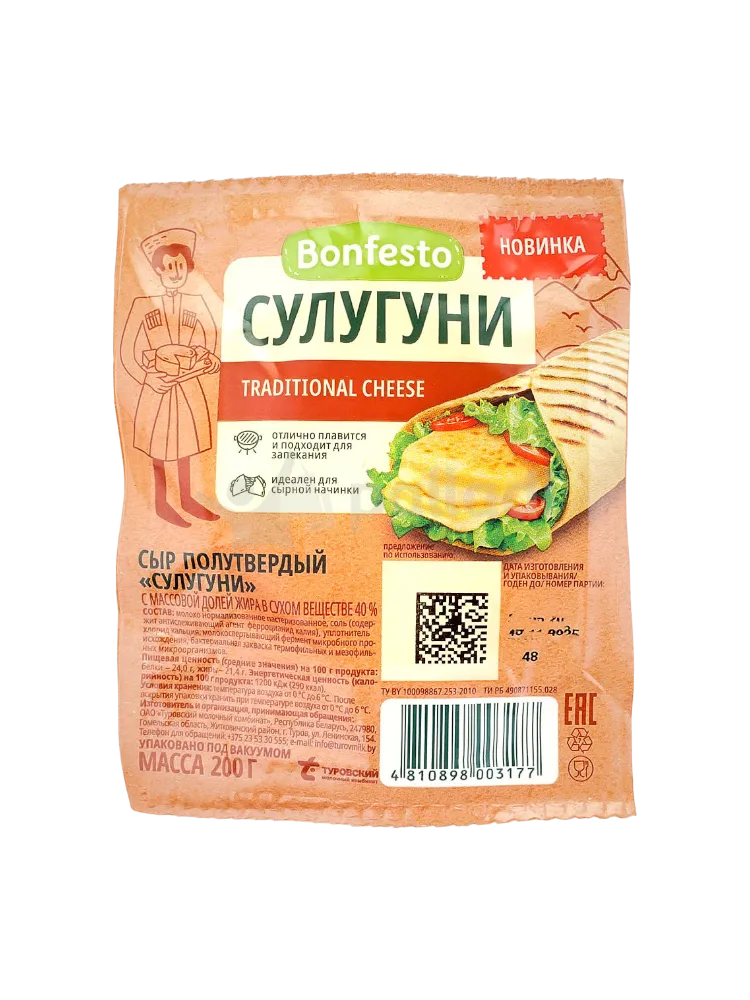СЫР BONFESTO 200Г СУЛУГУНИ 40%