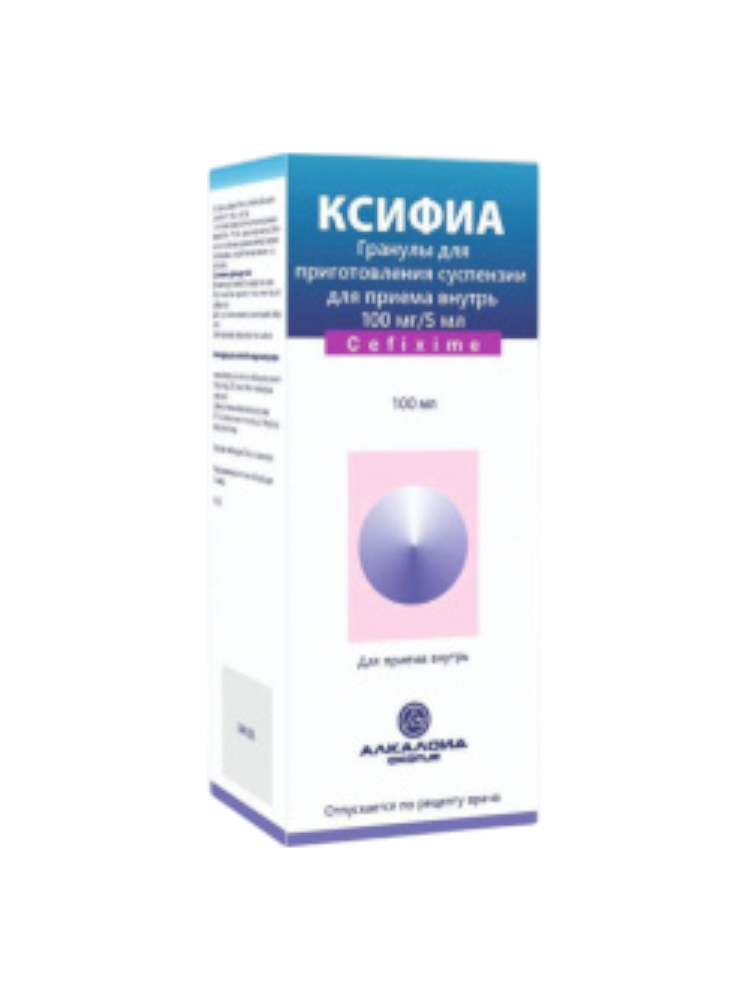Ксифиа гран. д/пригсусп. 100мг/5мл 100мл №1